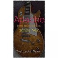 Apache GunSu ver. : (ギター小説『440Hz』シリーズ) [Kindle版] 澤俊之